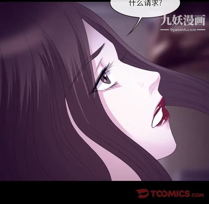 《徘徊的心动》漫画最新章节第53话免费下拉式在线观看章节第【48】张图片