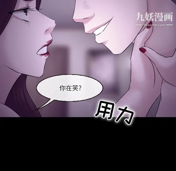 《徘徊的心动》漫画最新章节第53话免费下拉式在线观看章节第【85】张图片