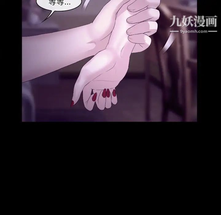 《徘徊的心动》漫画最新章节第53话免费下拉式在线观看章节第【63】张图片