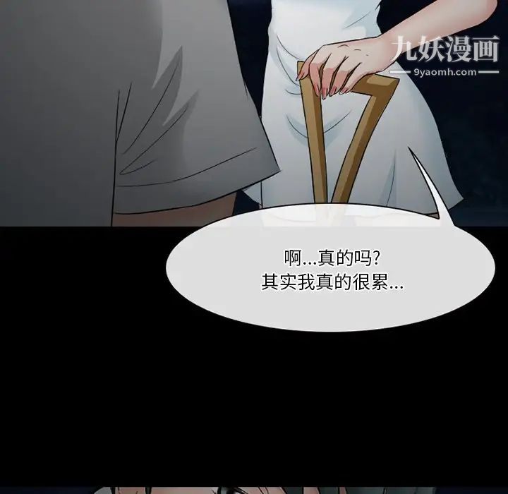 《徘徊的心动》漫画最新章节第54话免费下拉式在线观看章节第【42】张图片