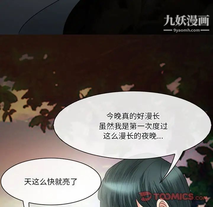 《徘徊的心动》漫画最新章节第54话免费下拉式在线观看章节第【138】张图片