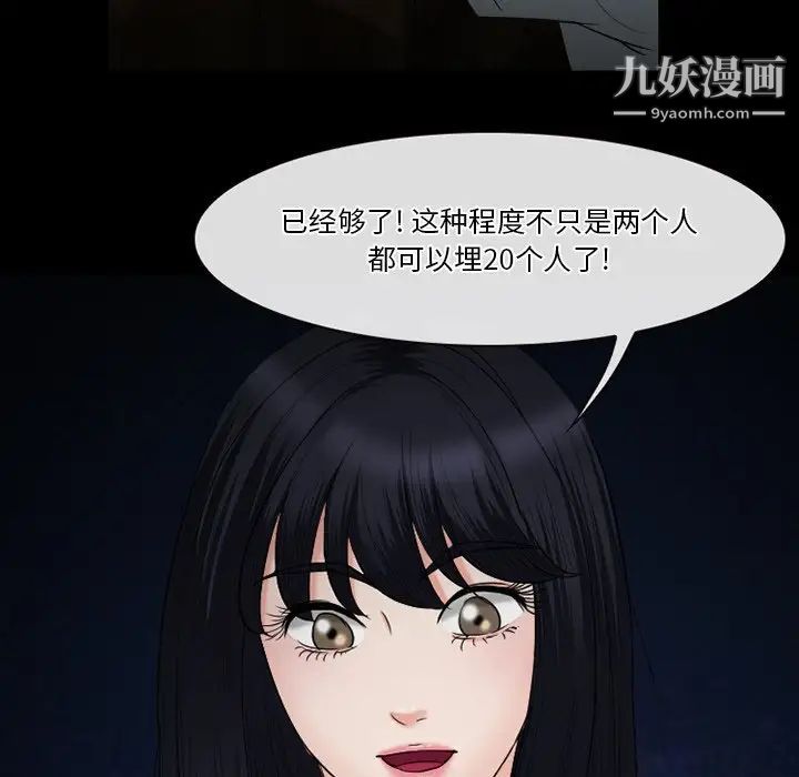 《徘徊的心动》漫画最新章节第54话免费下拉式在线观看章节第【79】张图片