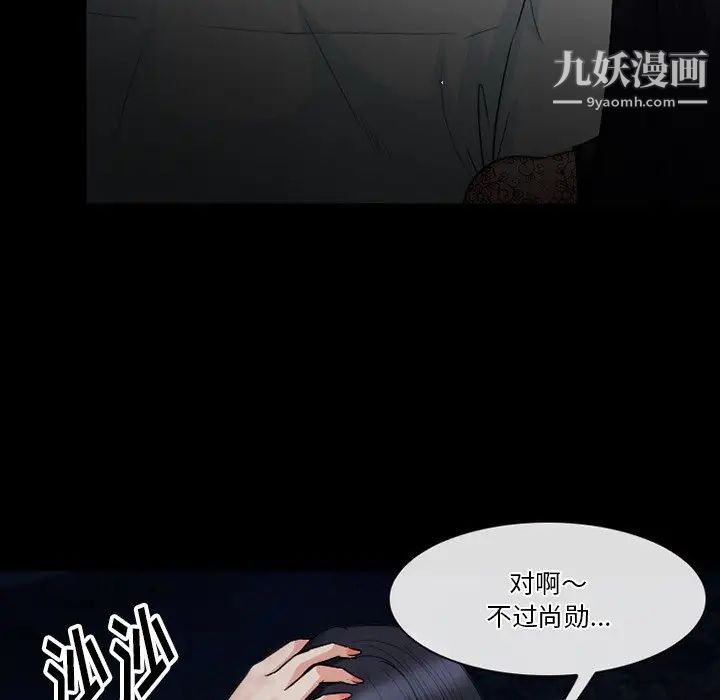 《徘徊的心动》漫画最新章节第54话免费下拉式在线观看章节第【87】张图片