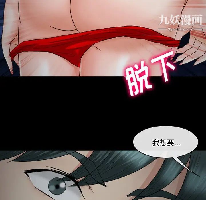 《徘徊的心动》漫画最新章节第54话免费下拉式在线观看章节第【52】张图片