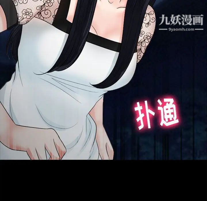 《徘徊的心动》漫画最新章节第54话免费下拉式在线观看章节第【68】张图片