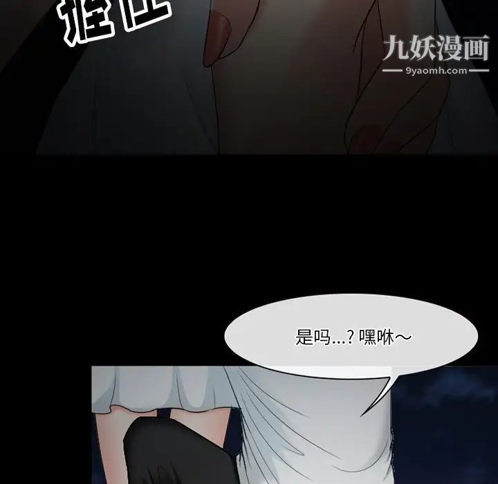 《徘徊的心动》漫画最新章节第54话免费下拉式在线观看章节第【81】张图片