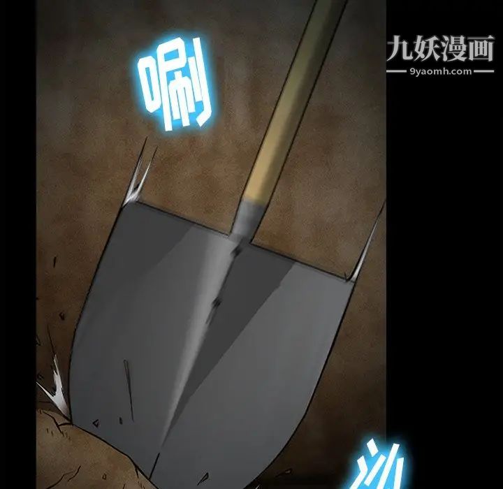 《徘徊的心动》漫画最新章节第54话免费下拉式在线观看章节第【36】张图片