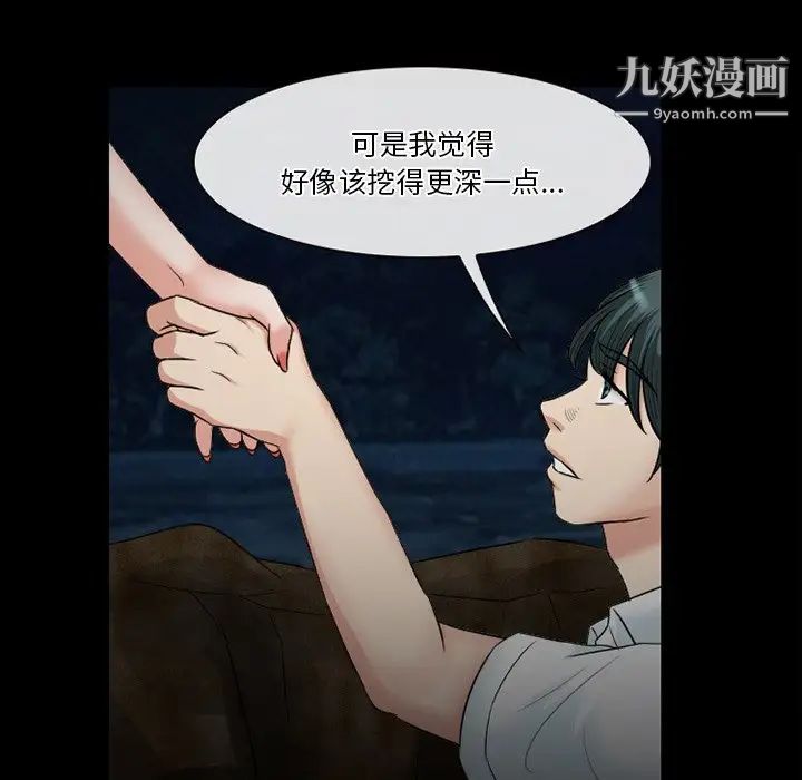 《徘徊的心动》漫画最新章节第54话免费下拉式在线观看章节第【78】张图片