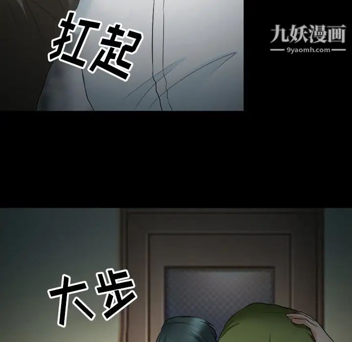 《徘徊的心动》漫画最新章节第54话免费下拉式在线观看章节第【24】张图片