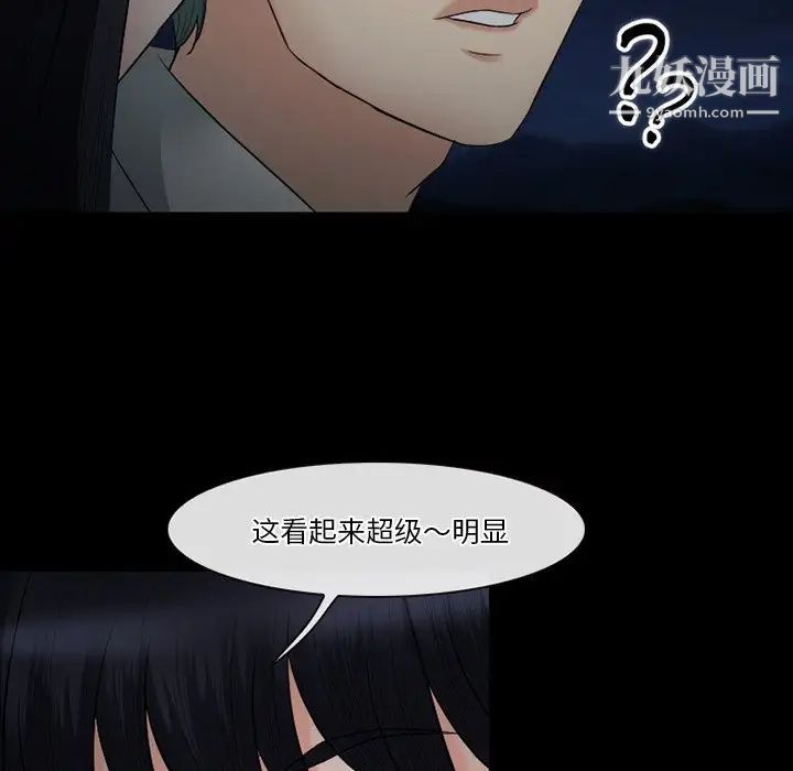 《徘徊的心动》漫画最新章节第54话免费下拉式在线观看章节第【98】张图片