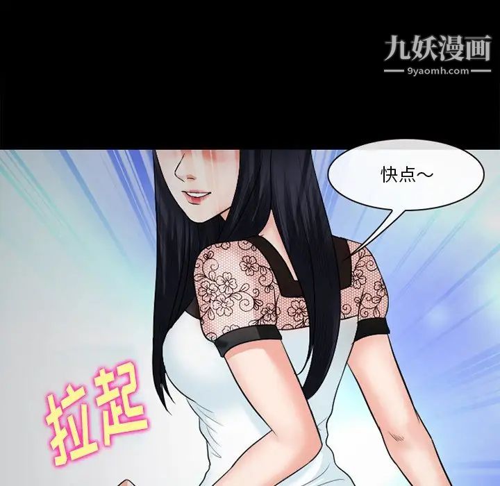 《徘徊的心动》漫画最新章节第54话免费下拉式在线观看章节第【109】张图片