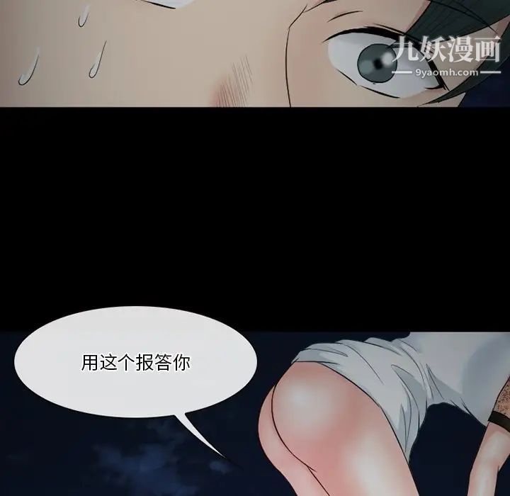 《徘徊的心动》漫画最新章节第54话免费下拉式在线观看章节第【53】张图片