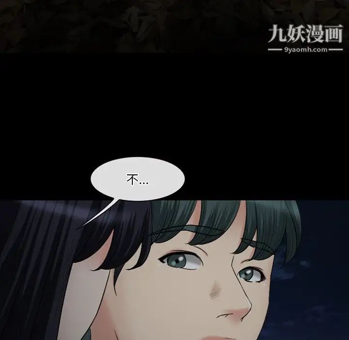 《徘徊的心动》漫画最新章节第54话免费下拉式在线观看章节第【97】张图片