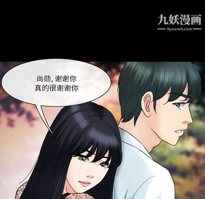 《徘徊的心动》漫画最新章节第54话免费下拉式在线观看章节第【141】张图片