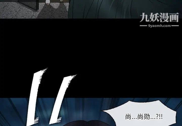 《徘徊的心动》漫画最新章节第54话免费下拉式在线观看章节第【4】张图片