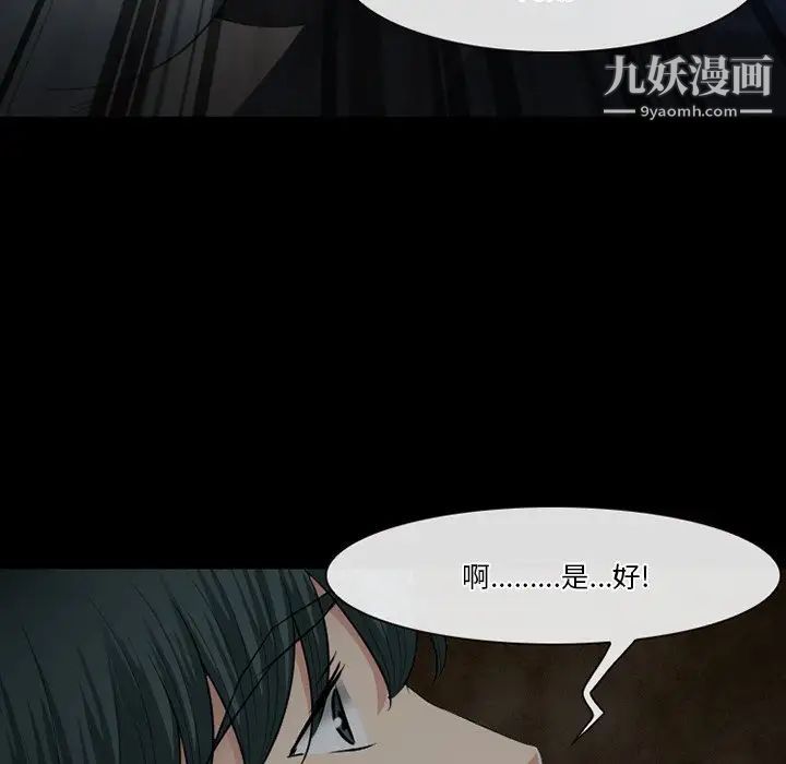 《徘徊的心动》漫画最新章节第54话免费下拉式在线观看章节第【58】张图片