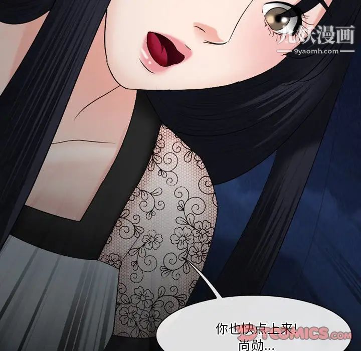 《徘徊的心动》漫画最新章节第54话免费下拉式在线观看章节第【57】张图片