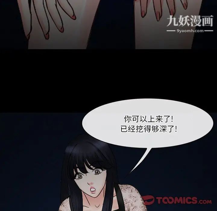 《徘徊的心动》漫画最新章节第54话免费下拉式在线观看章节第【75】张图片