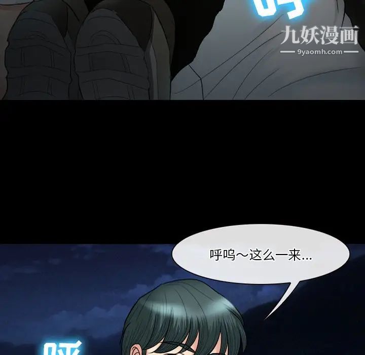 《徘徊的心动》漫画最新章节第54话免费下拉式在线观看章节第【94】张图片