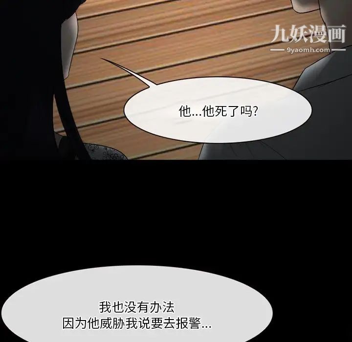 《徘徊的心动》漫画最新章节第54话免费下拉式在线观看章节第【13】张图片