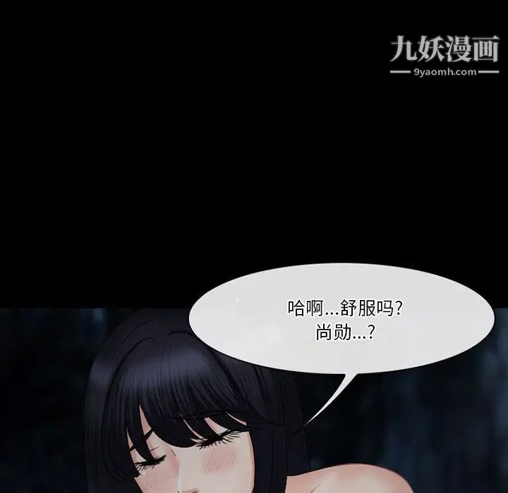 《徘徊的心动》漫画最新章节第54话免费下拉式在线观看章节第【125】张图片