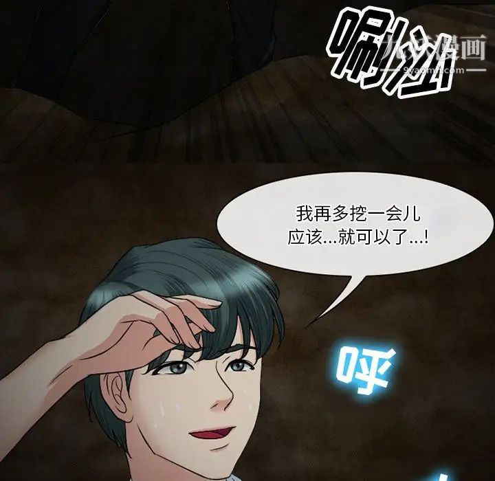 《徘徊的心动》漫画最新章节第54话免费下拉式在线观看章节第【72】张图片