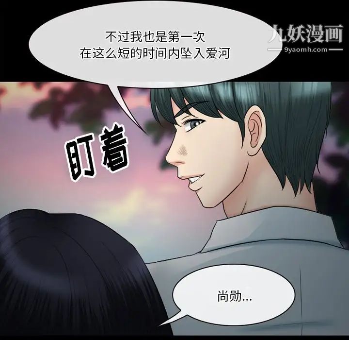 《徘徊的心动》漫画最新章节第54话免费下拉式在线观看章节第【140】张图片