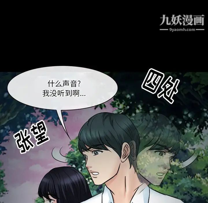 《徘徊的心动》漫画最新章节第55话免费下拉式在线观看章节第【22】张图片