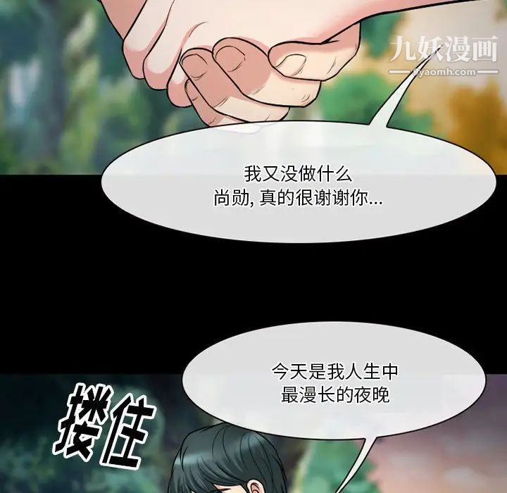 《徘徊的心动》漫画最新章节第55话免费下拉式在线观看章节第【36】张图片