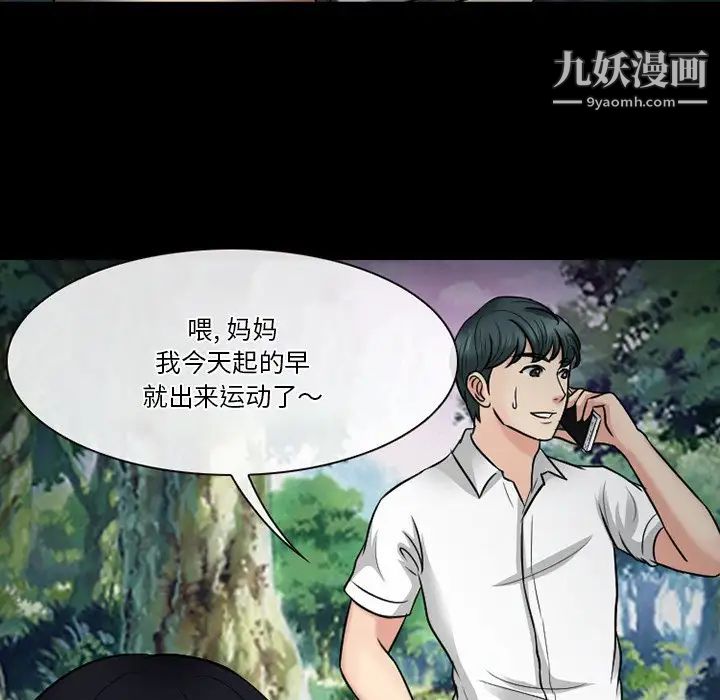 《徘徊的心动》漫画最新章节第55话免费下拉式在线观看章节第【28】张图片