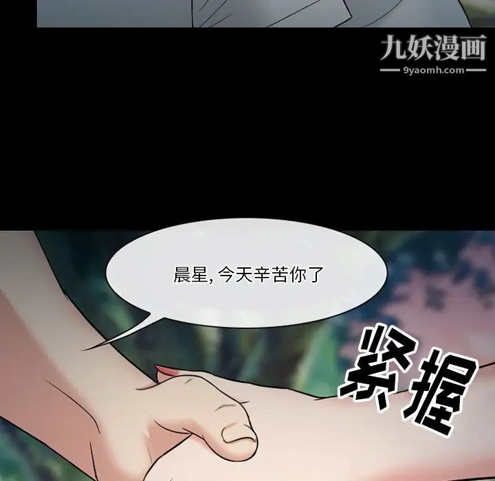 《徘徊的心动》漫画最新章节第55话免费下拉式在线观看章节第【35】张图片