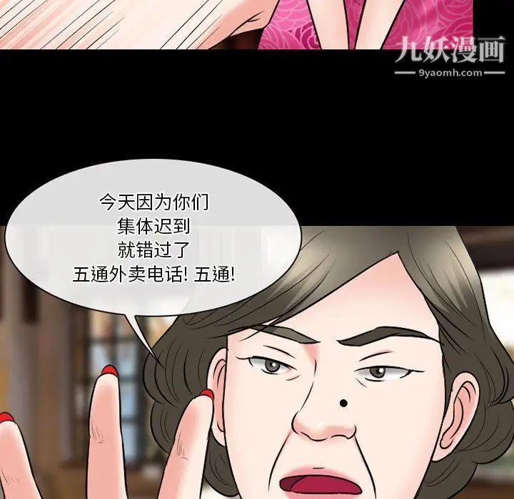 《徘徊的心动》漫画最新章节第55话免费下拉式在线观看章节第【116】张图片