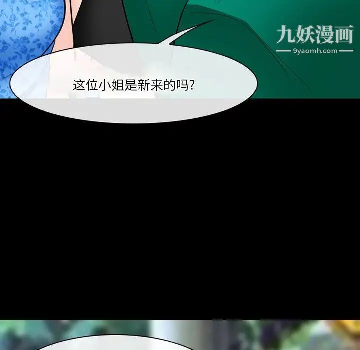 《徘徊的心动》漫画最新章节第55话免费下拉式在线观看章节第【89】张图片