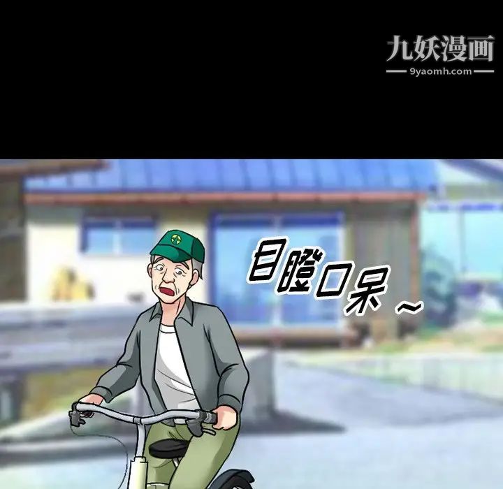 《徘徊的心动》漫画最新章节第55话免费下拉式在线观看章节第【79】张图片