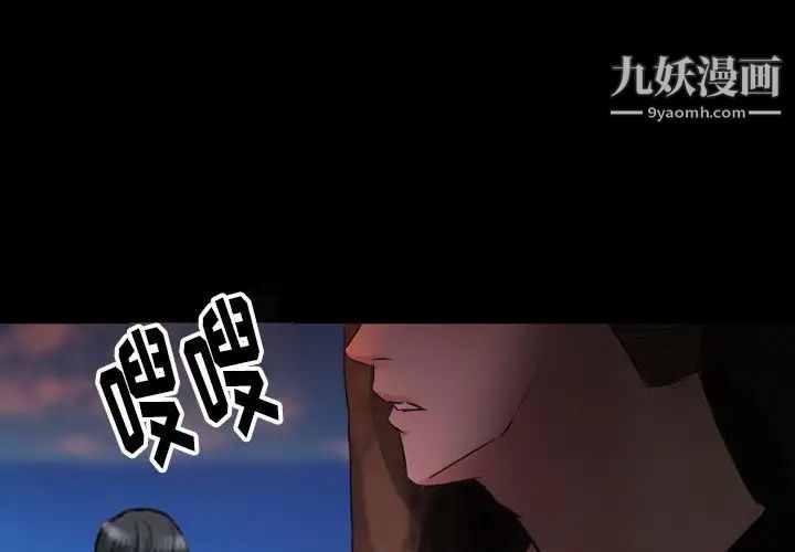 《徘徊的心动》漫画最新章节第55话免费下拉式在线观看章节第【4】张图片