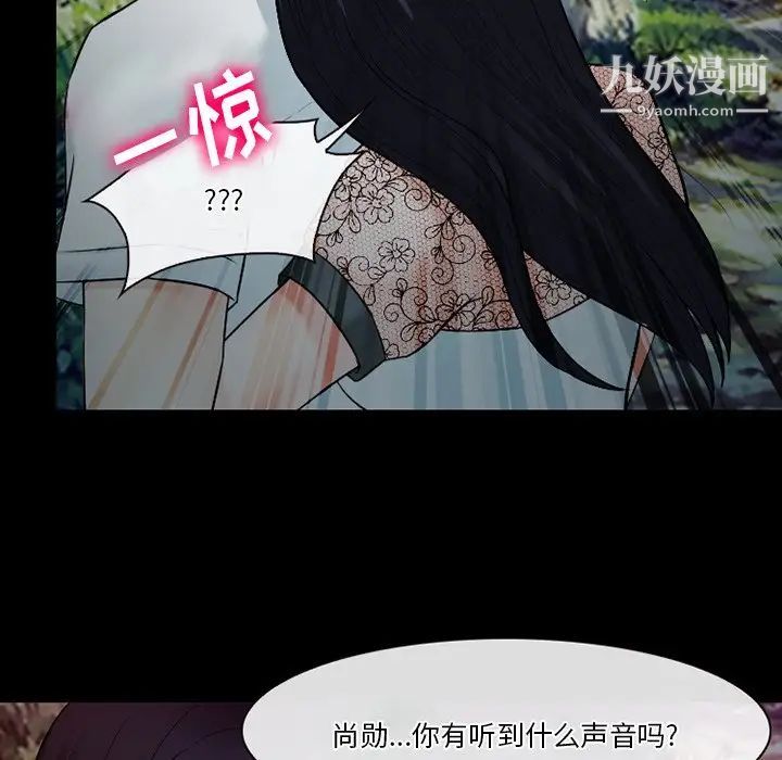 《徘徊的心动》漫画最新章节第55话免费下拉式在线观看章节第【20】张图片