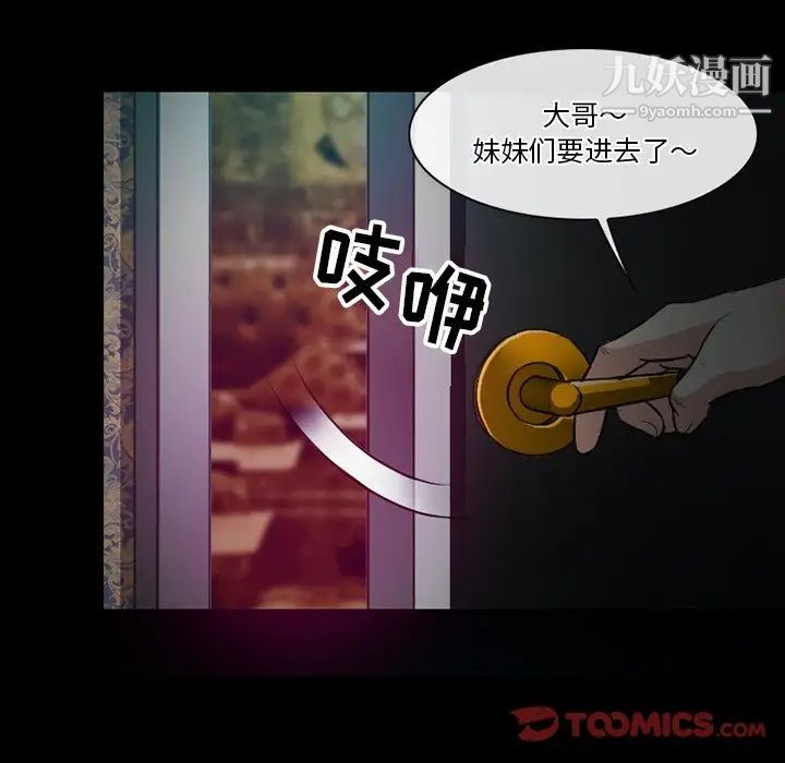 《徘徊的心动》漫画最新章节第56话免费下拉式在线观看章节第【147】张图片