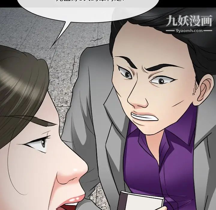 《徘徊的心动》漫画最新章节第56话免费下拉式在线观看章节第【74】张图片