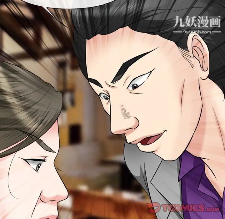 《徘徊的心动》漫画最新章节第56话免费下拉式在线观看章节第【21】张图片