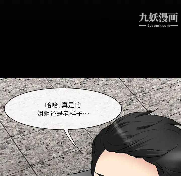 《徘徊的心动》漫画最新章节第56话免费下拉式在线观看章节第【13】张图片