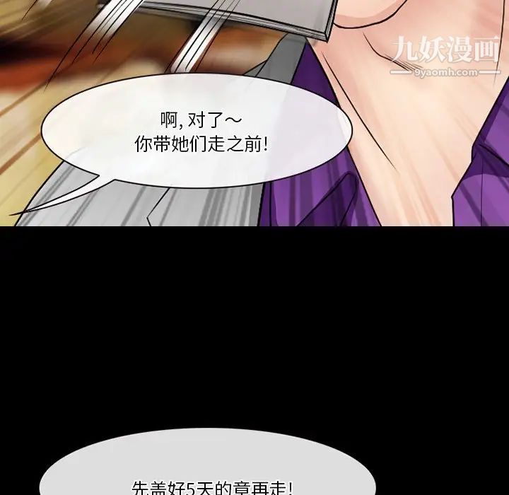 《徘徊的心动》漫画最新章节第56话免费下拉式在线观看章节第【73】张图片