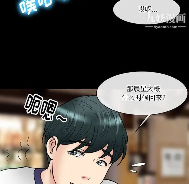 《徘徊的心动》漫画最新章节第56话免费下拉式在线观看章节第【138】张图片