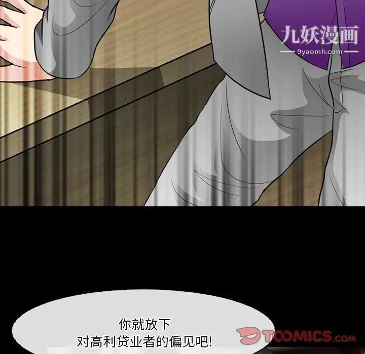 《徘徊的心动》漫画最新章节第56话免费下拉式在线观看章节第【15】张图片