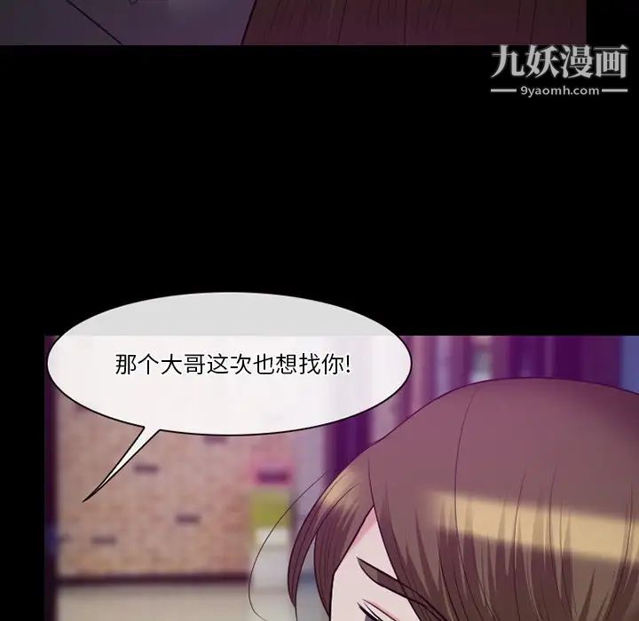 《徘徊的心动》漫画最新章节第56话免费下拉式在线观看章节第【92】张图片