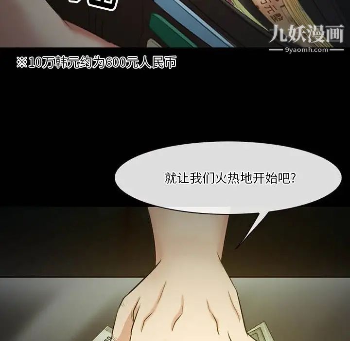 《徘徊的心动》漫画最新章节第56话免费下拉式在线观看章节第【157】张图片