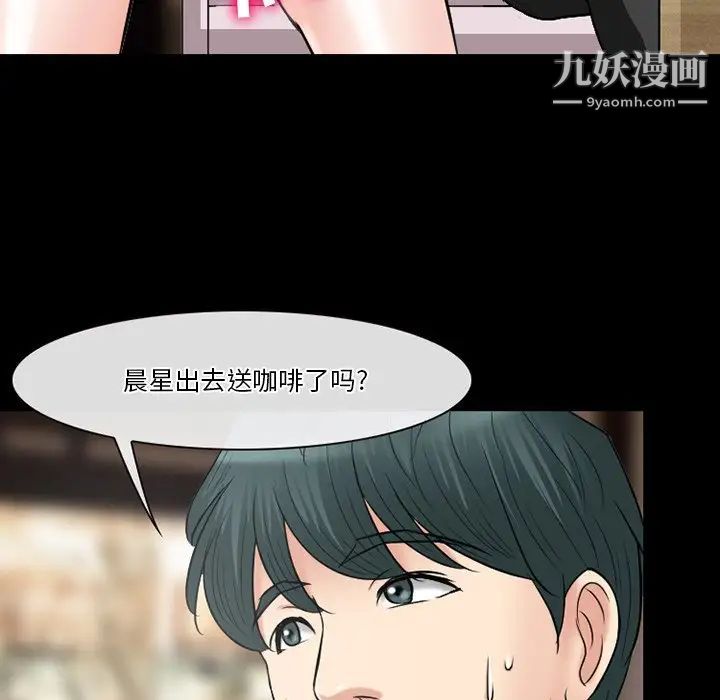 《徘徊的心动》漫画最新章节第56话免费下拉式在线观看章节第【127】张图片