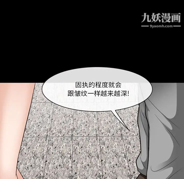 《徘徊的心动》漫画最新章节第56话免费下拉式在线观看章节第【61】张图片