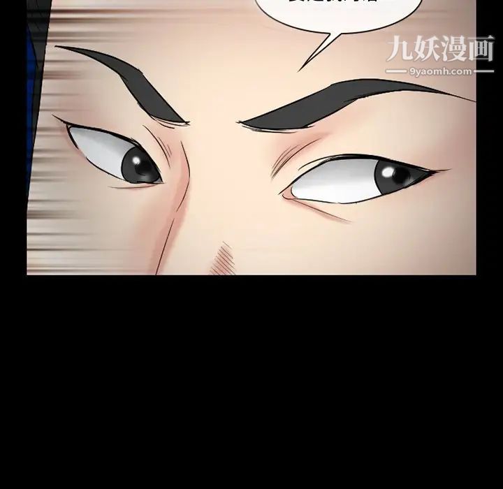 《徘徊的心动》漫画最新章节第56话免费下拉式在线观看章节第【98】张图片