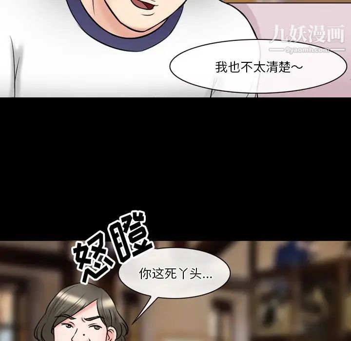 《徘徊的心动》漫画最新章节第56话免费下拉式在线观看章节第【139】张图片