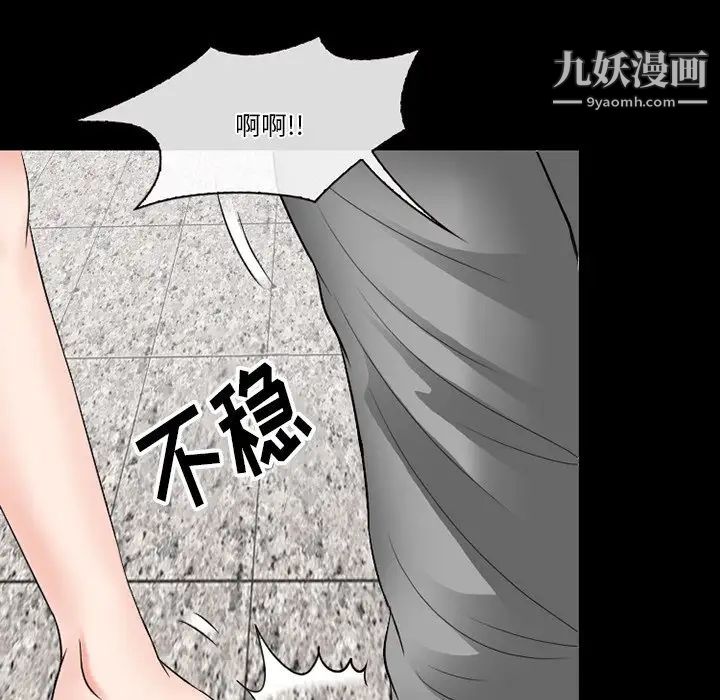 《徘徊的心动》漫画最新章节第56话免费下拉式在线观看章节第【65】张图片